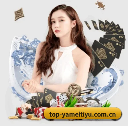 亚美体育 APP
