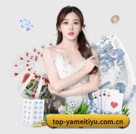 亚美体育 APP 界面